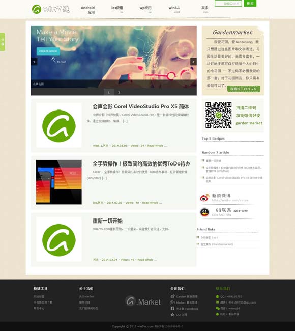奥彩图库236767 优质原创的力量